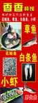 餐馆展架