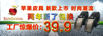 苹果  皮带  广告   苹果