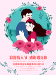 七夕情人节插画