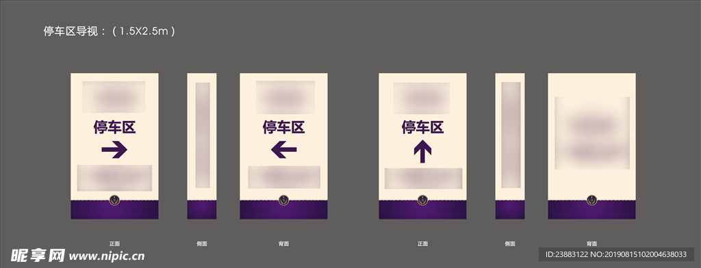 地产停车导视