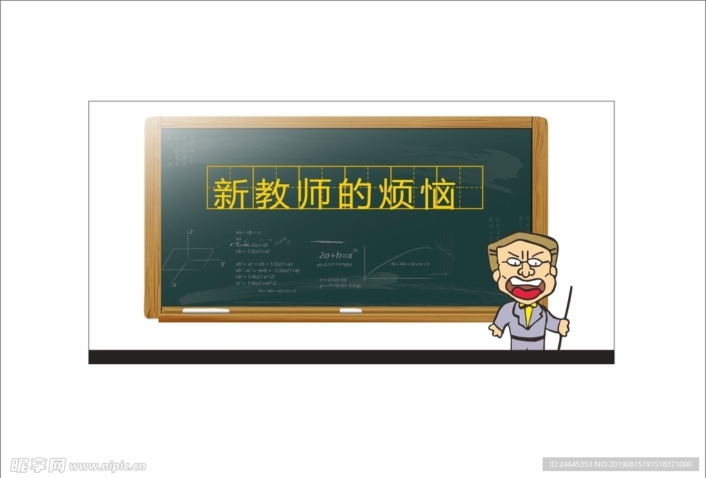校园海报背景  教师节 校园