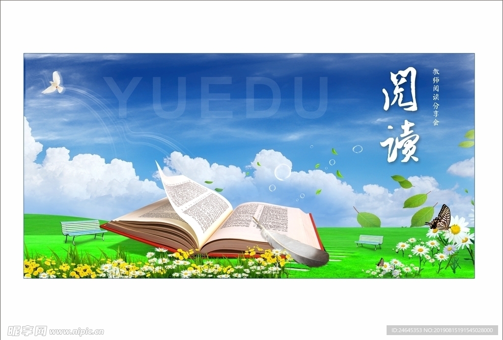 校园海报背景  教师 校园