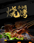 菜单