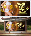 蜕变整形美容瘦身图片
