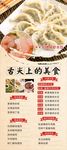 美食展架