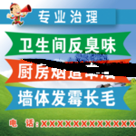 除异味