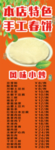手工春饼