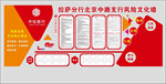 中信文化墙