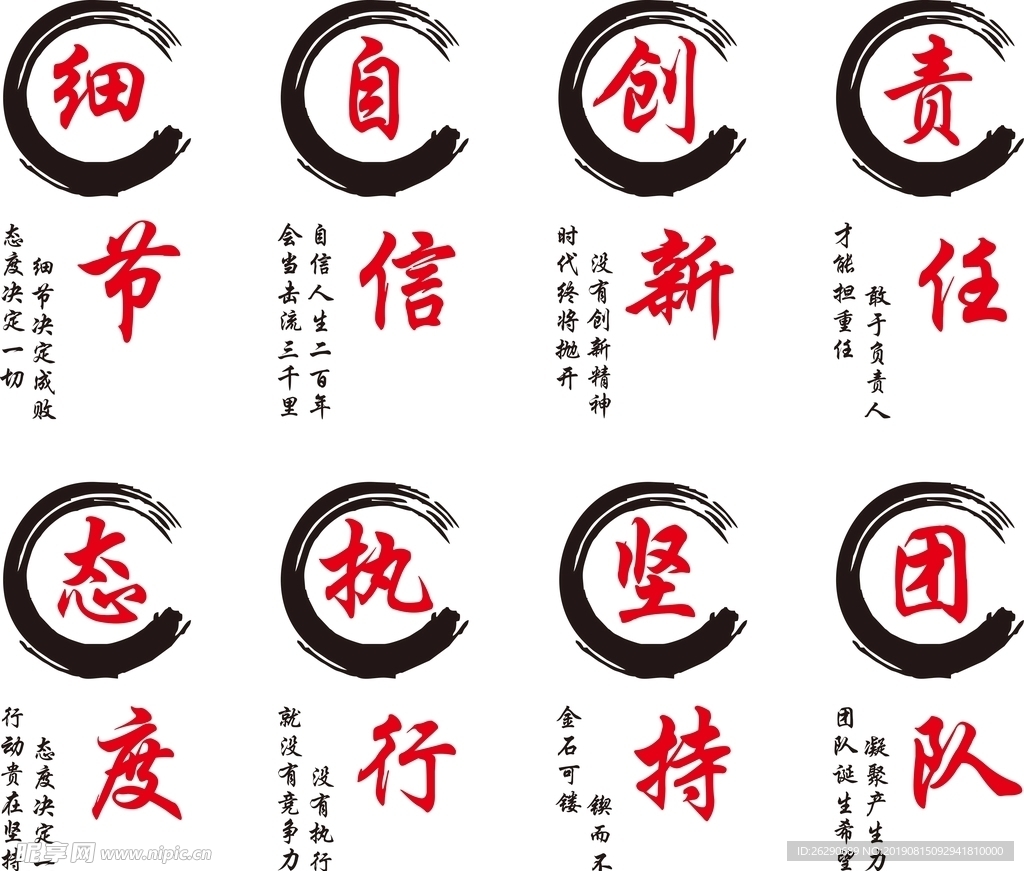 企业文化宣传语