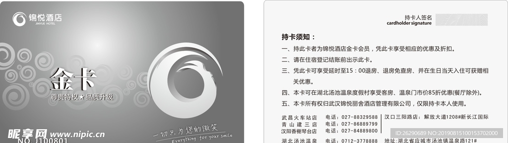 会员卡