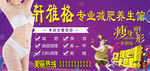 专业减肥养生馆