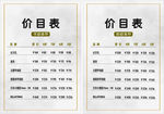 日式清新简约美甲美睫价目表