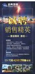 招聘展架