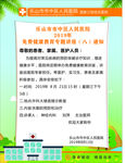 医院海报