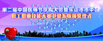 医师节