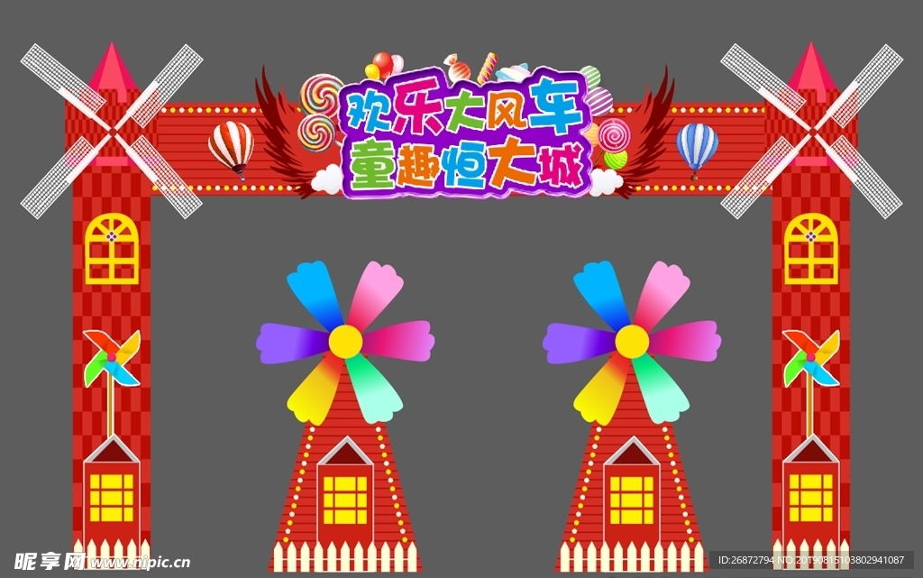 风车门头