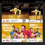 啤酒节海报