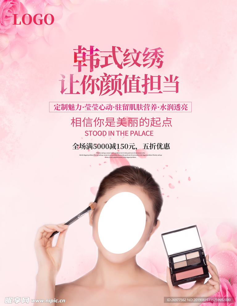 韩式纹绣