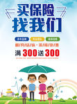 保险宣传单