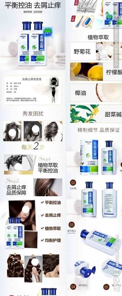 淘宝保健品详情页图片