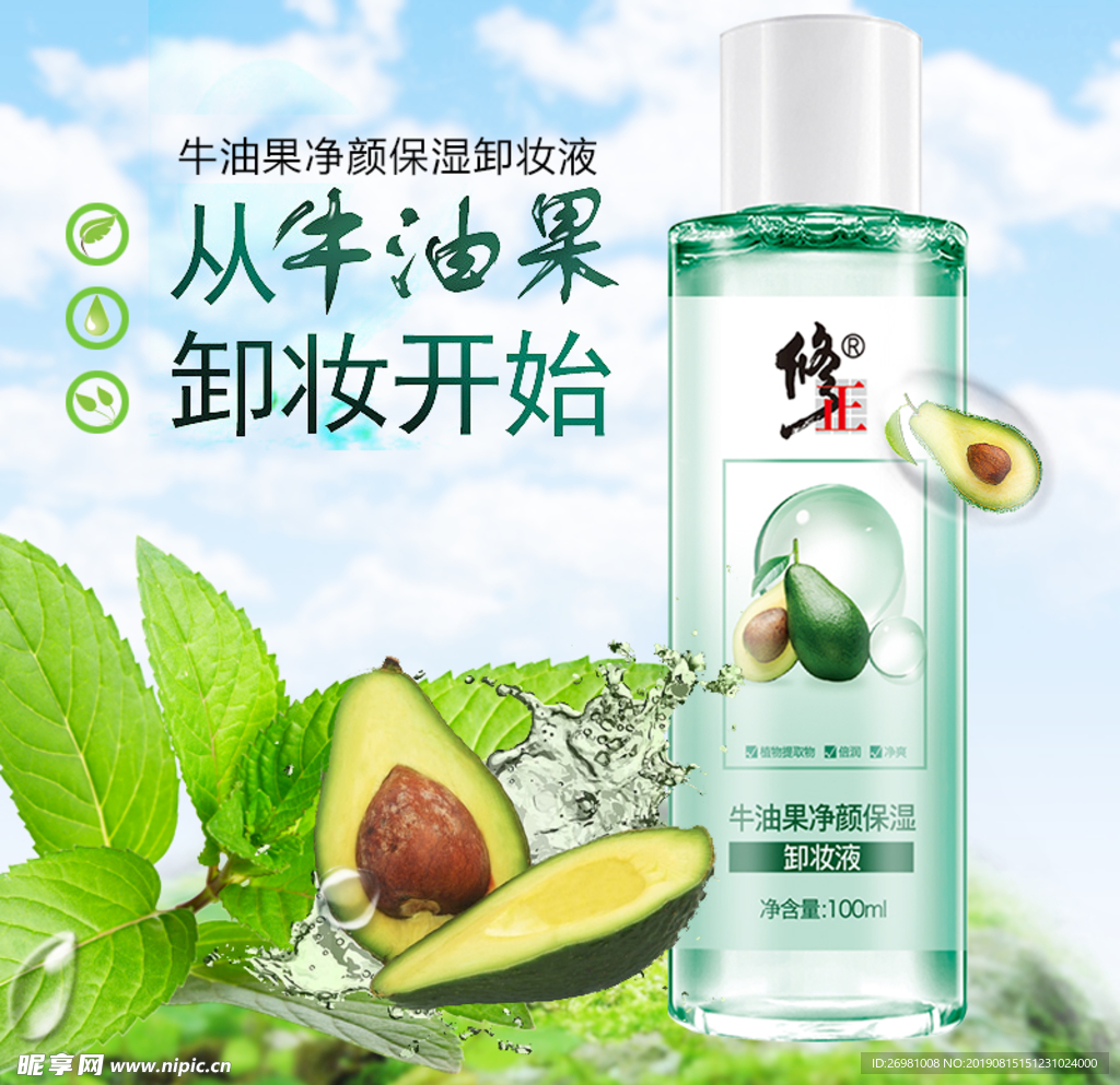淘宝保健品主图图片