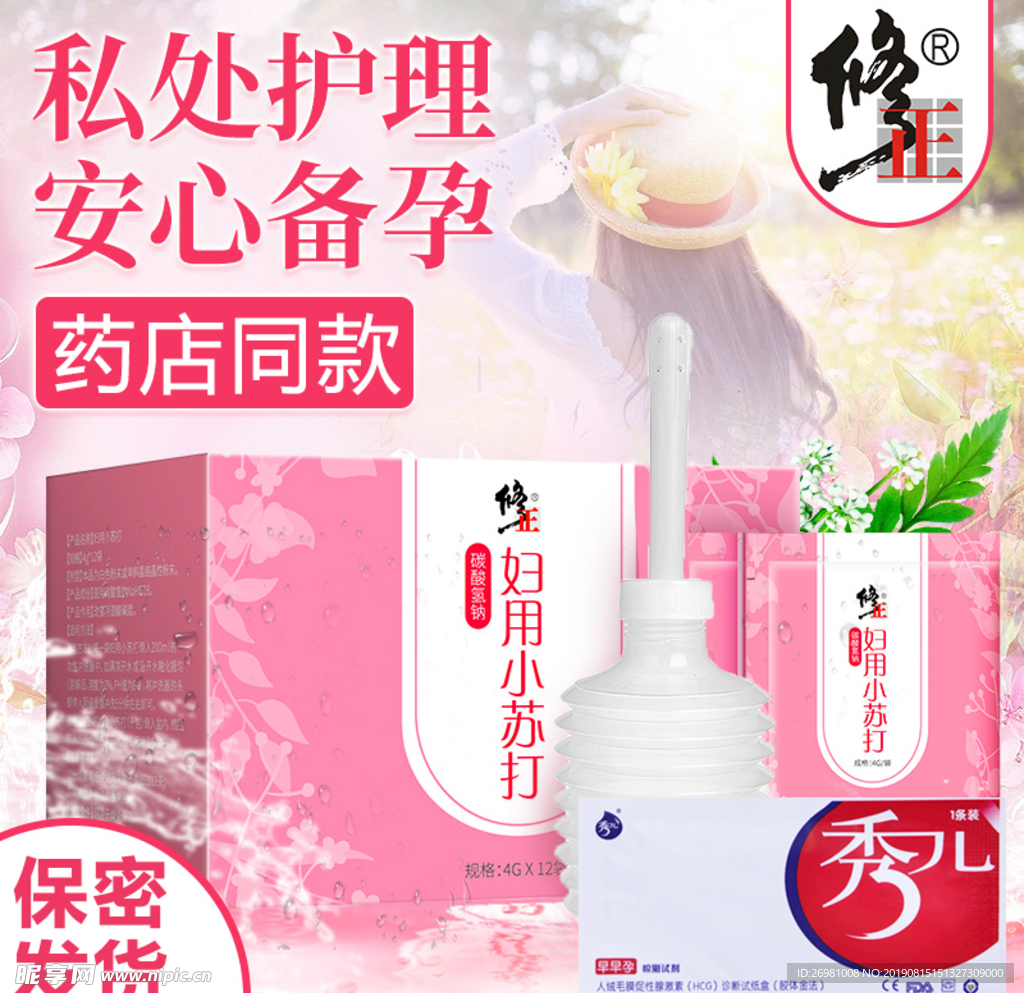 淘宝保健品主图图片