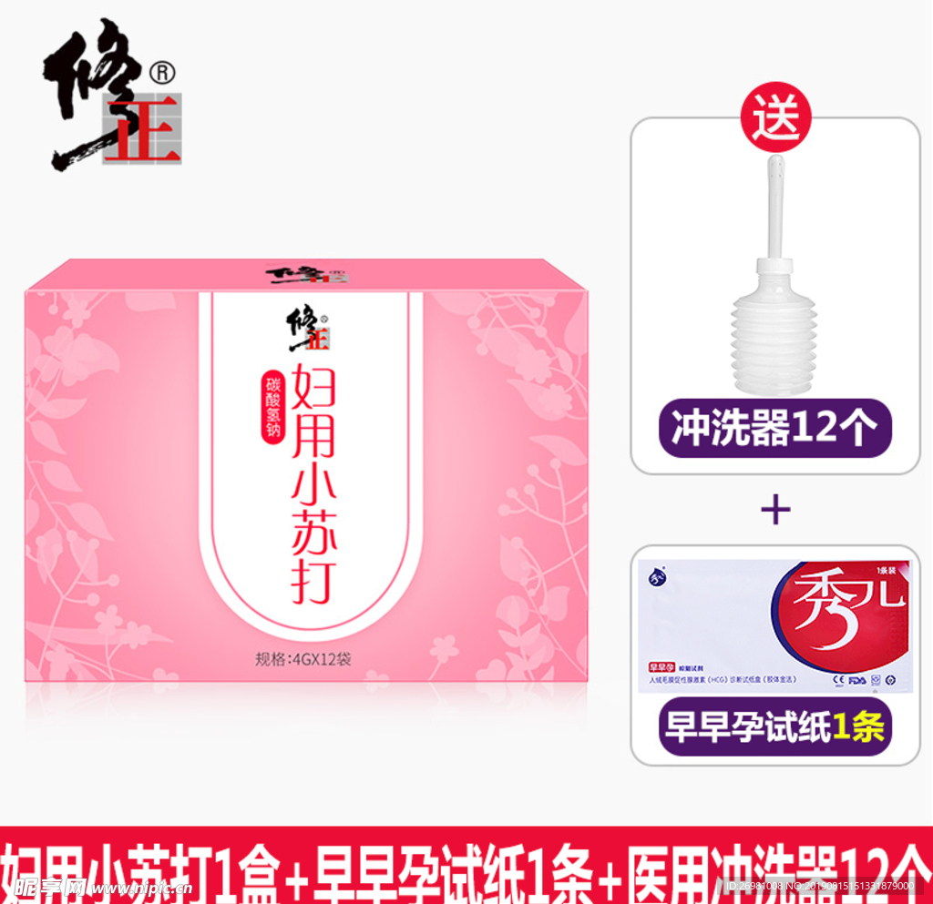 淘宝保健品主图图片