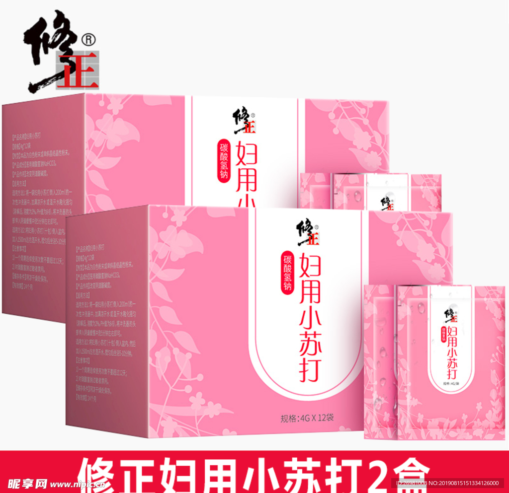 淘宝保健品主图图片