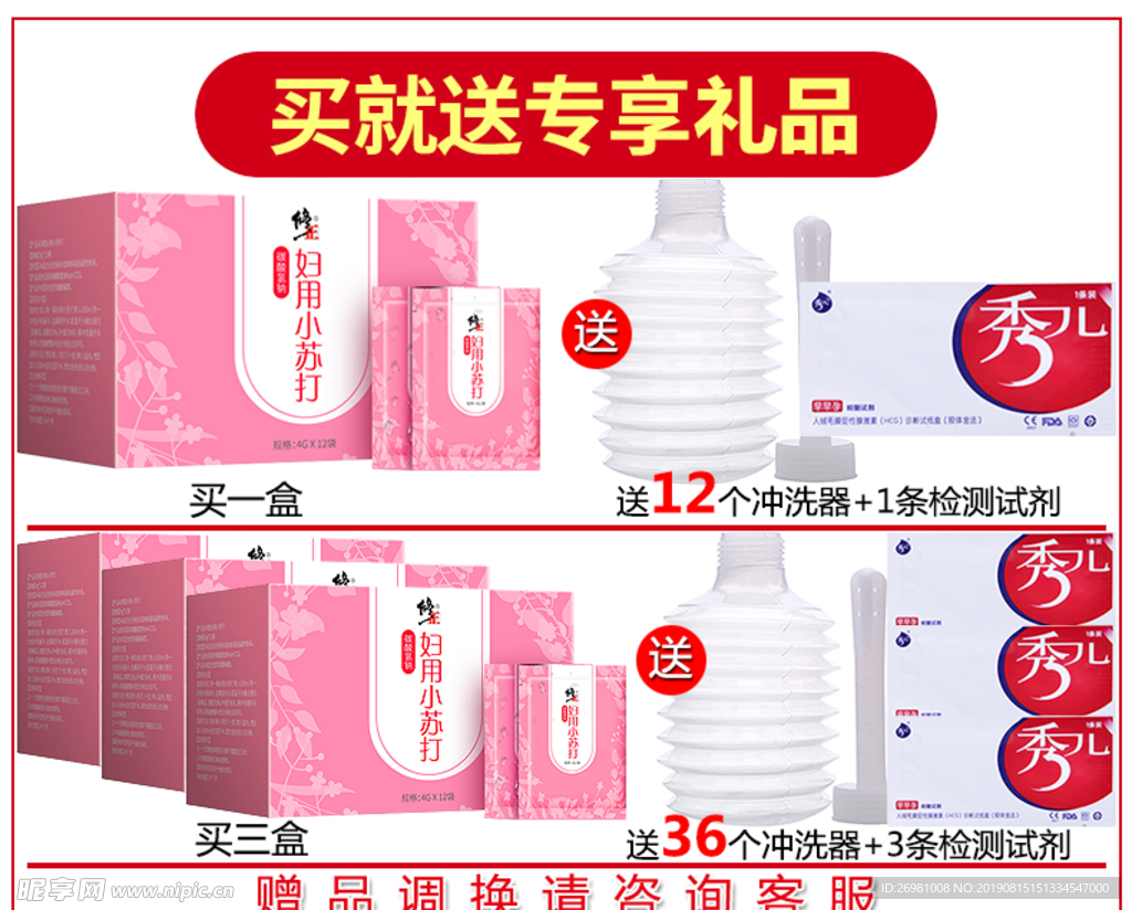淘宝保健品主图图片