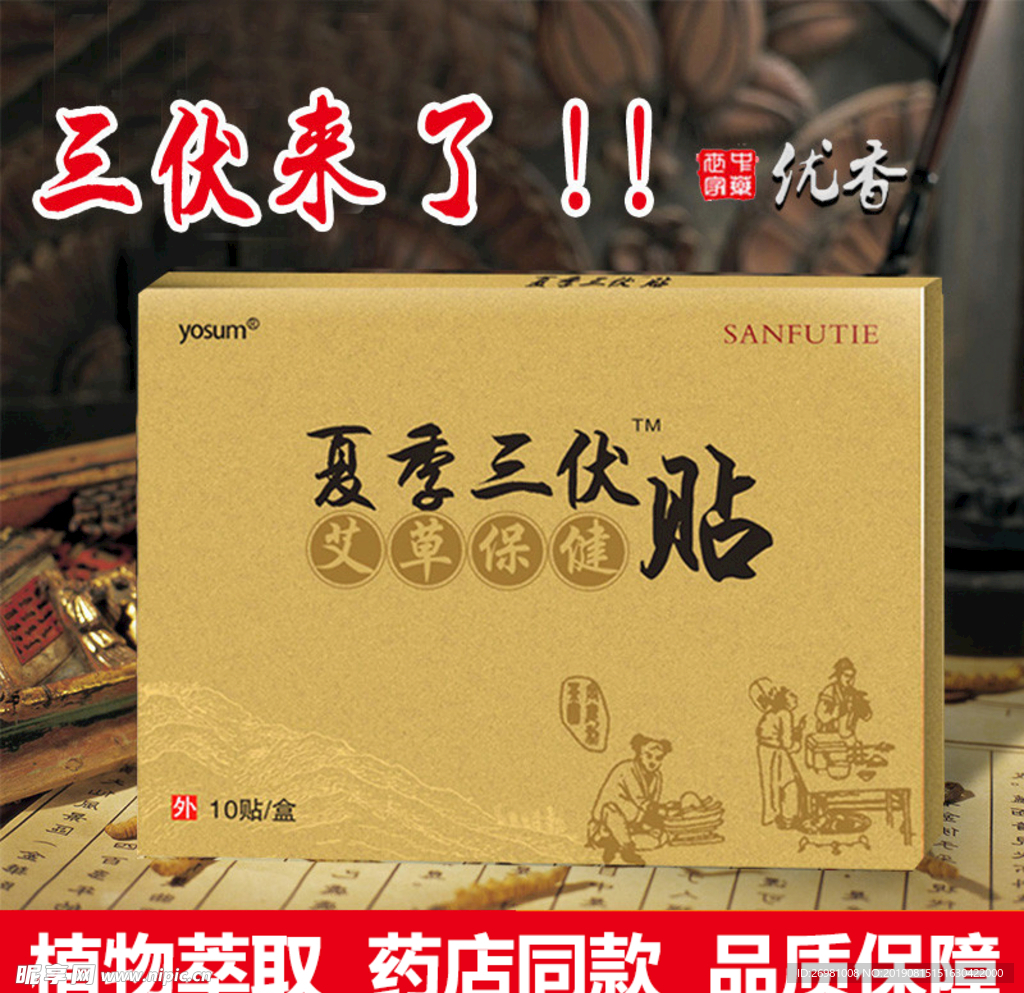 淘宝保健品主图图片