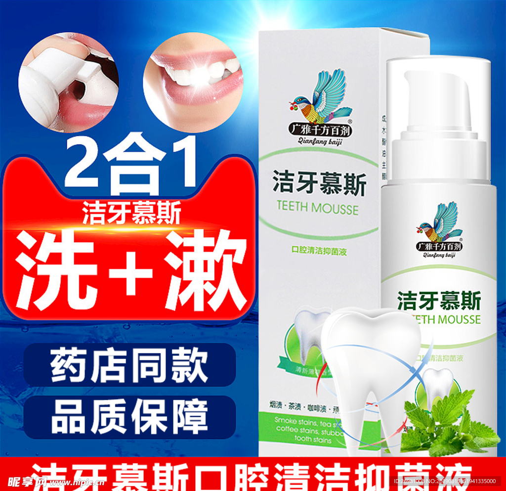 淘宝保健品主图图片