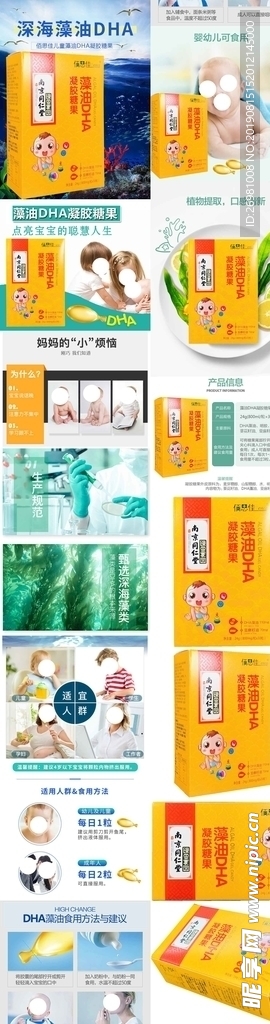 淘宝保健品详情页图片