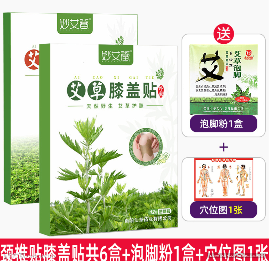 淘宝保健品主图图片