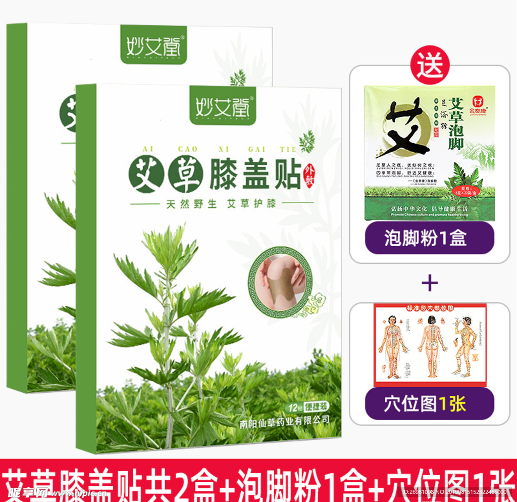 淘宝保健品主图图片