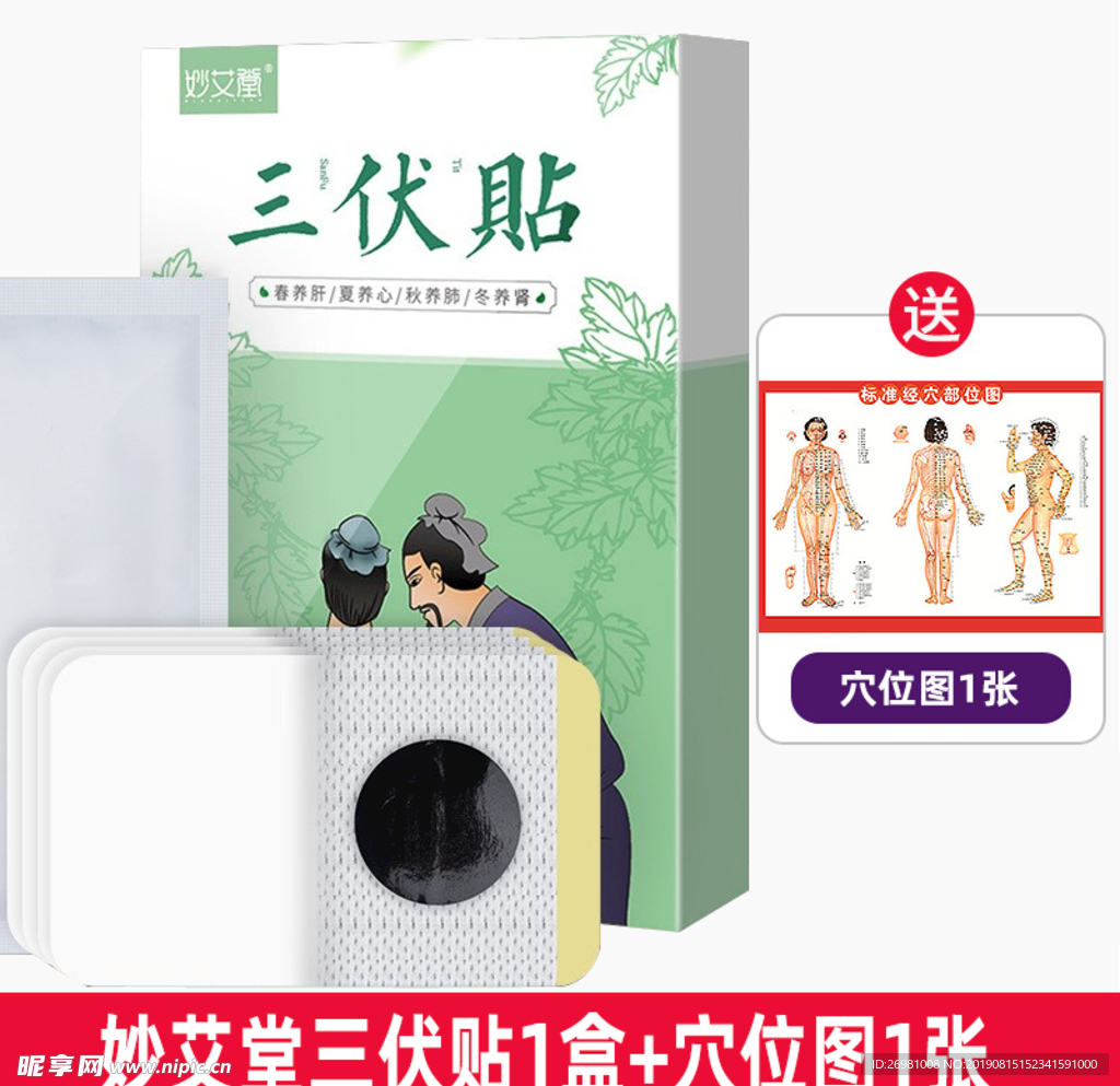 淘宝保健品主图图片