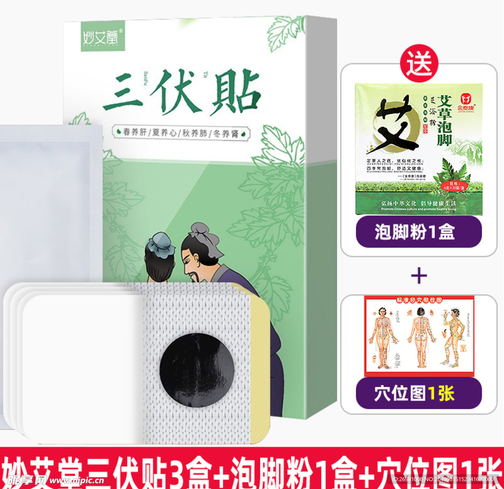 淘宝保健品主图图片