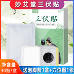 淘宝保健品主图图片