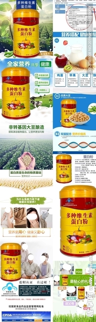 淘宝保健品详情页图片