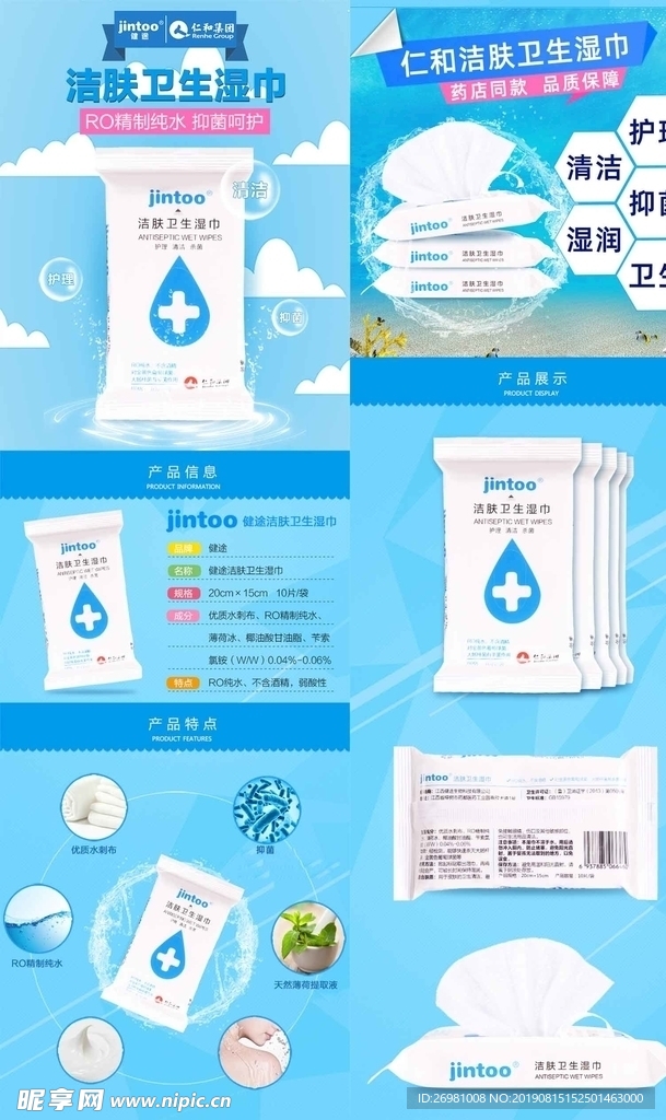 淘宝保健品详情页图片