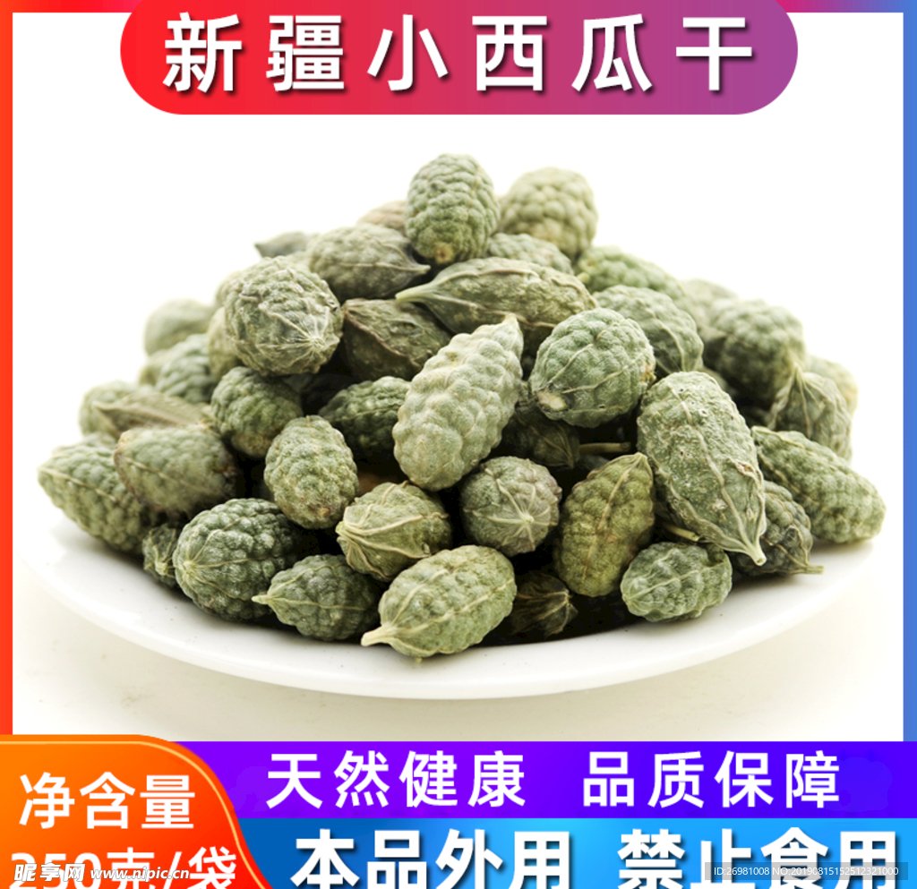 淘宝保健品主图图片