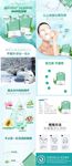 淘宝保健品详情页图片