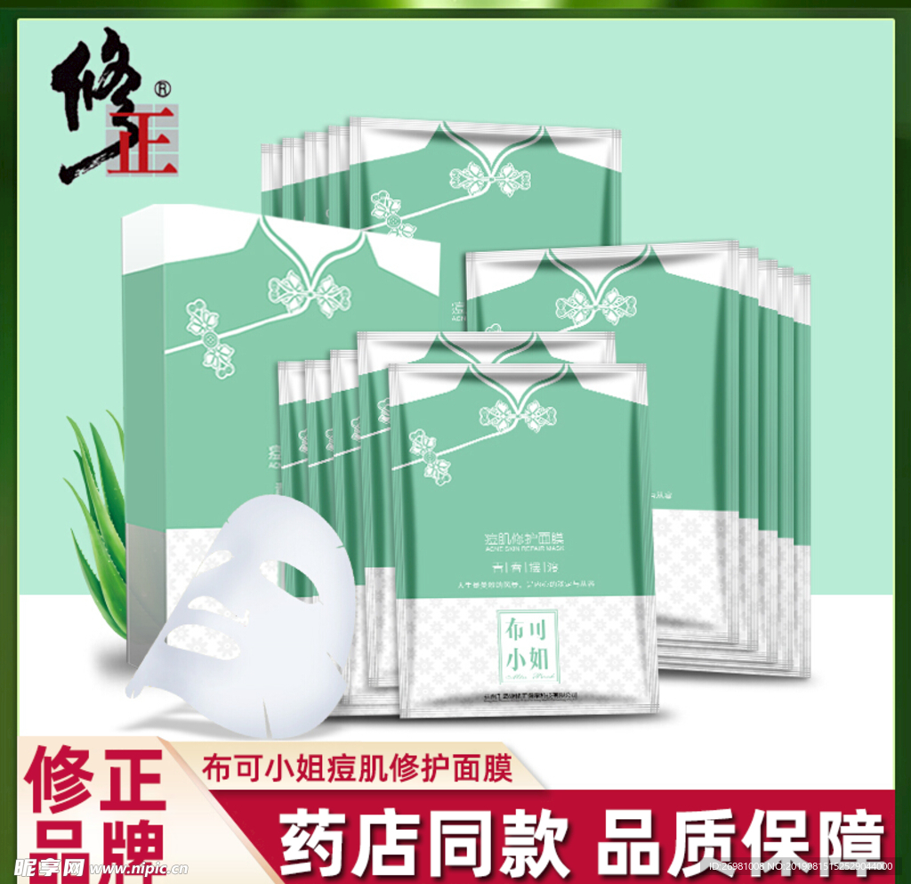 淘宝保健品主图图片