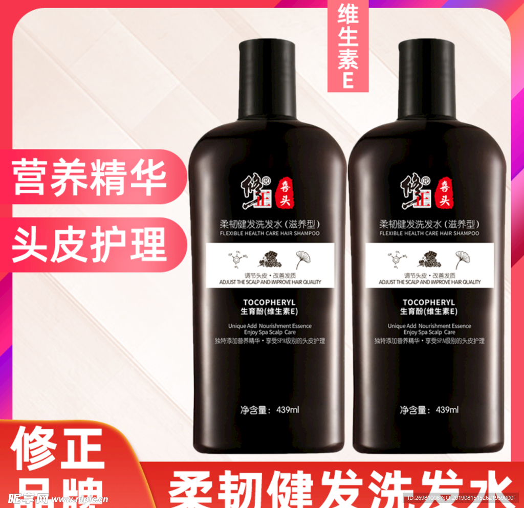 淘宝保健品主图图片