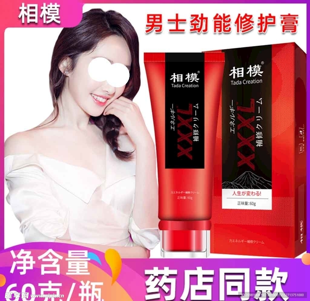淘宝保健品主图图片
