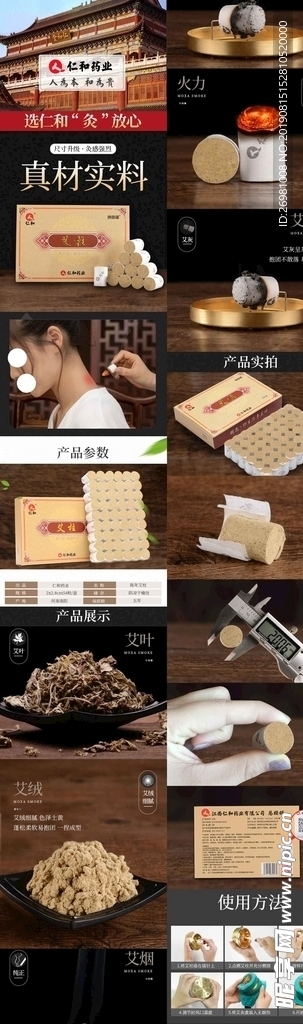 淘宝保健品详情页图片