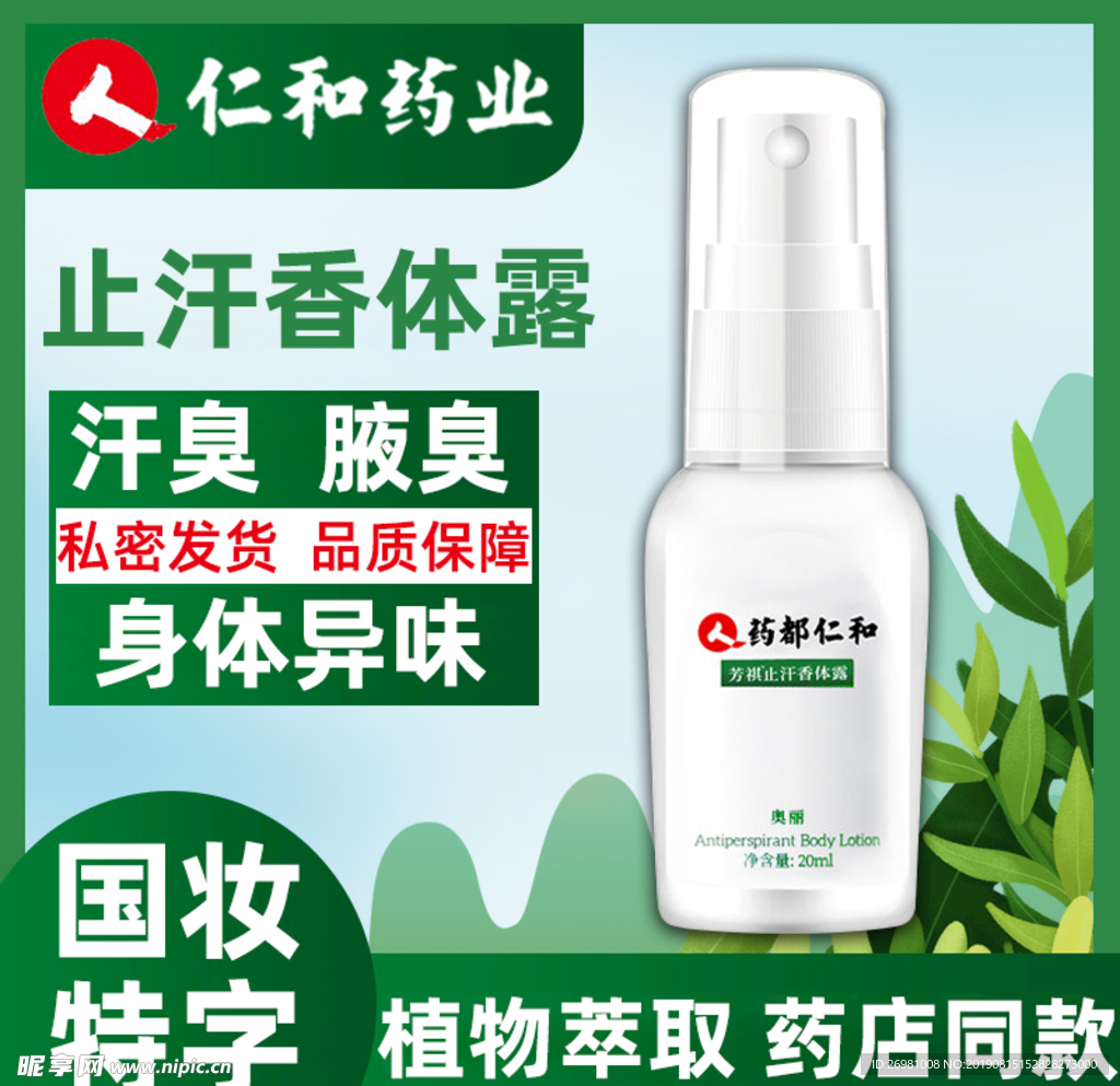 淘宝保健品主图图片