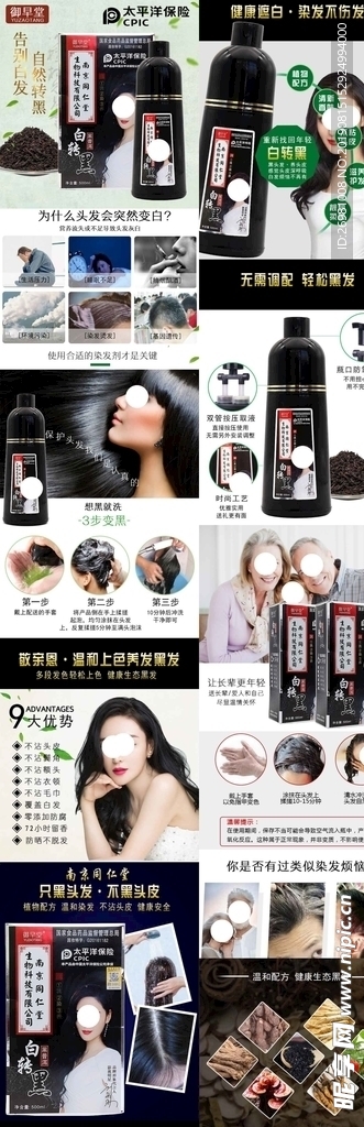 淘宝保健品详情页图片