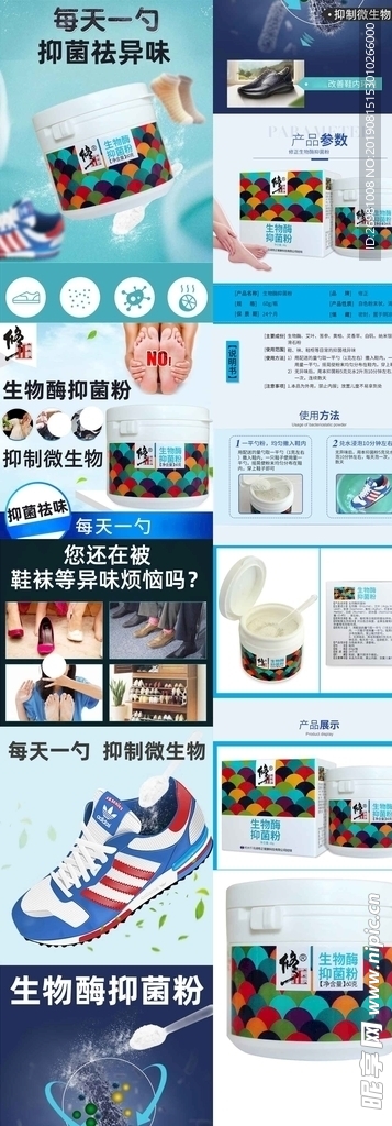 淘宝保健品详情页图片