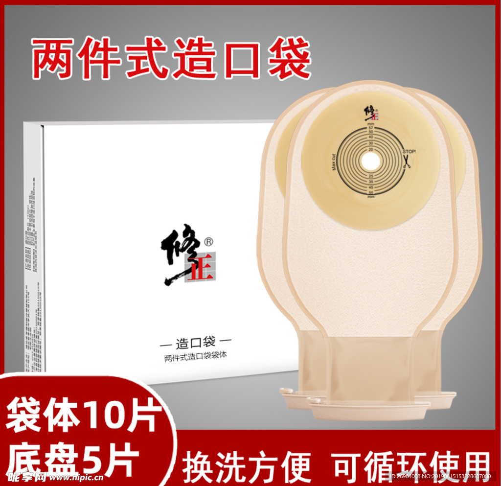 淘宝保健品主图图片