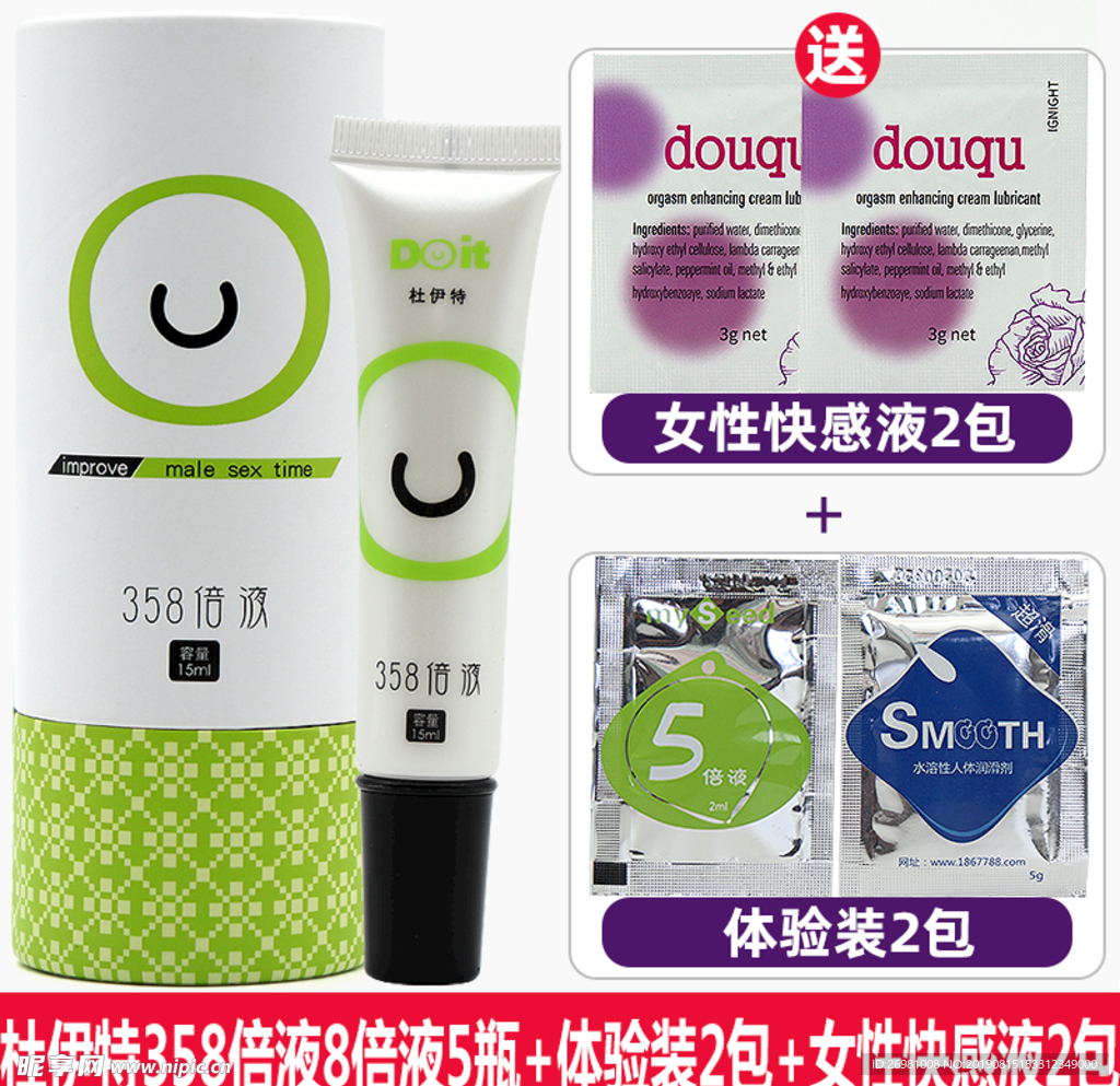 淘宝保健品主图图片